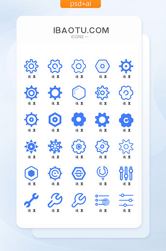 蓝色扁平化设置图标icon图片