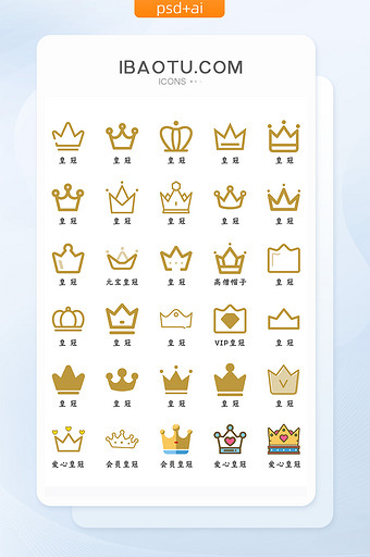 扁平化皇冠图标icon图片