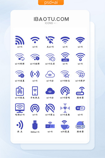 扁平化蓝色WiFi图标icon图片