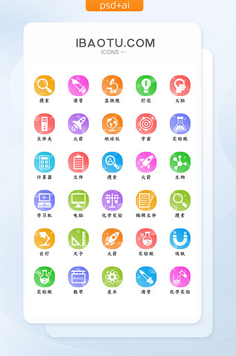 彩色渐变底色学习教育简约矢量icon图标图片