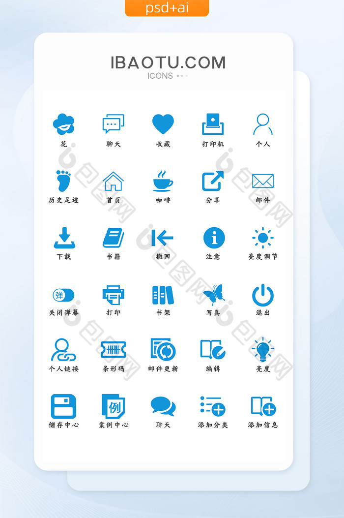 蓝色简约互联网图标常用线性面性图标图片图片