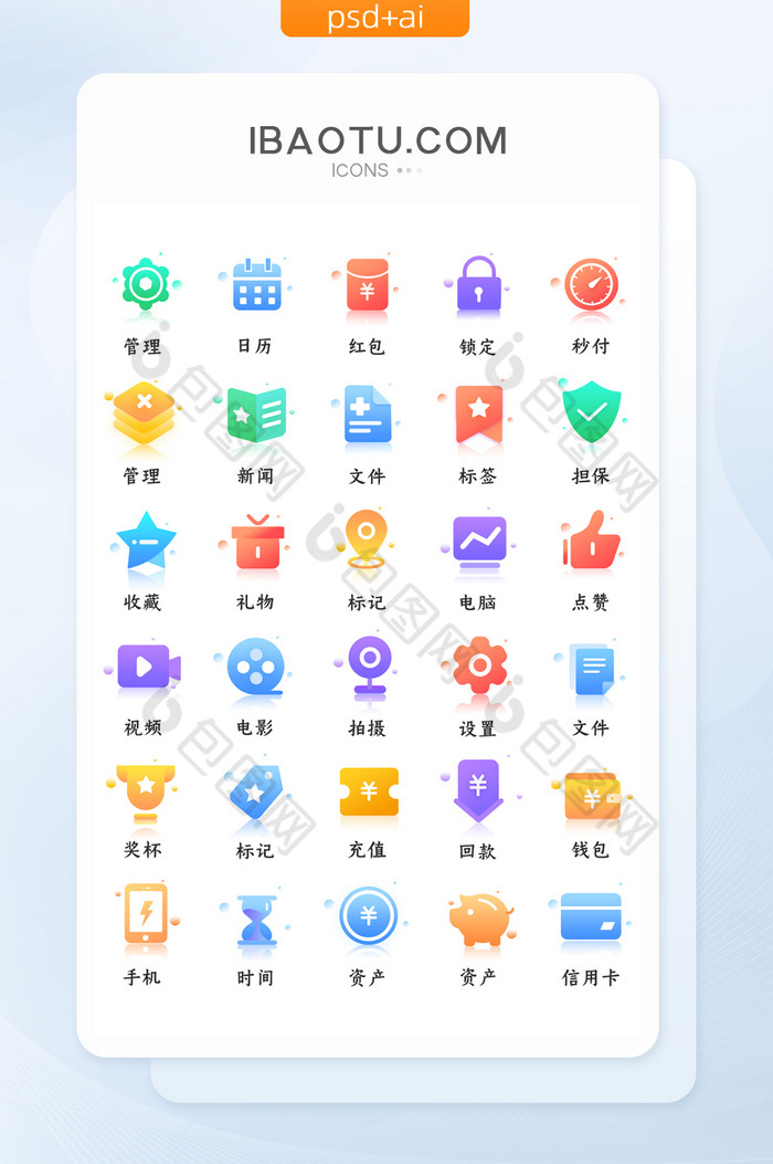 互联网图标手机icon图片