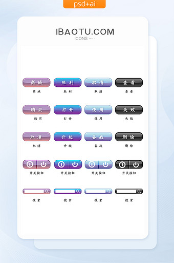 矢量多色水晶网页游戏按钮图片