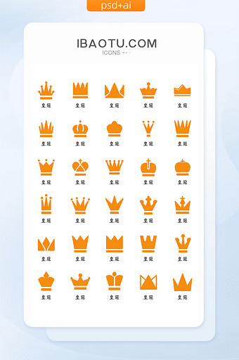 黄色扁平化简约皇冠荣誉矢量icon图标图片