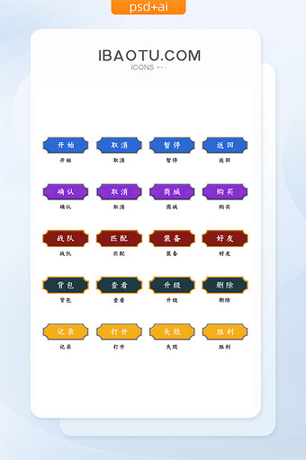 纯色金属边宝石风游戏按钮图片