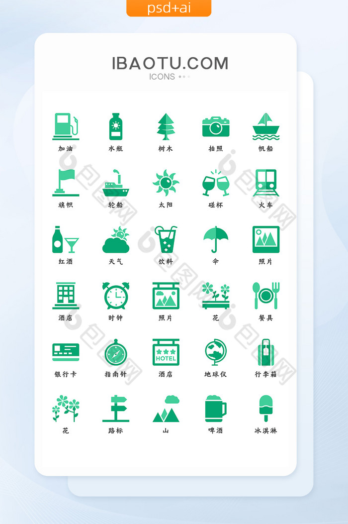 绿色扁平化旅游度假酒店矢量icon图标图片图片