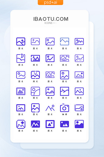紫色扁平化图片图标icon图片