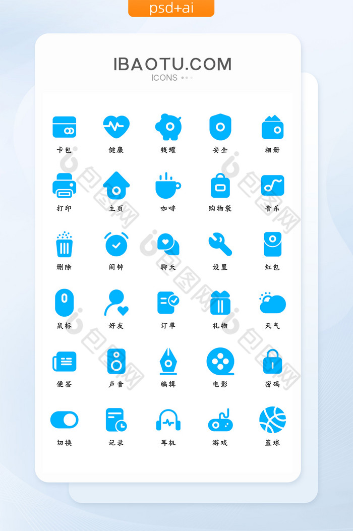 蓝色悲伤剪影风格UI手机主题icon图标图片图片