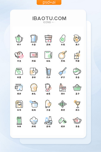 线性多色厨房厨具矢量主题图标icon图片