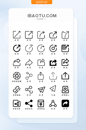 简约扁平化分享图标icon图片