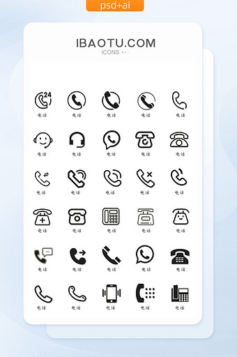 黑色炫酷电话icon图标图片