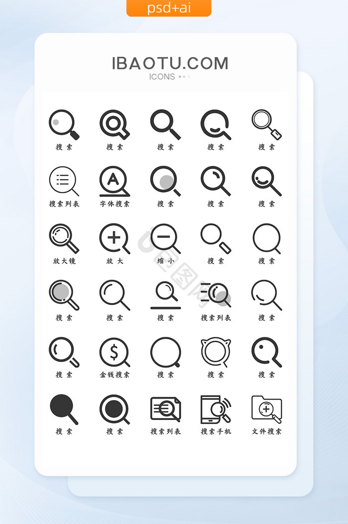 简约扁平化搜索图标icon图片