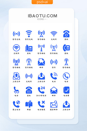 蓝色简约大气商务联系信息邮件icon图标图片