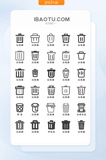 简约扁平化垃圾桶图标icon图片