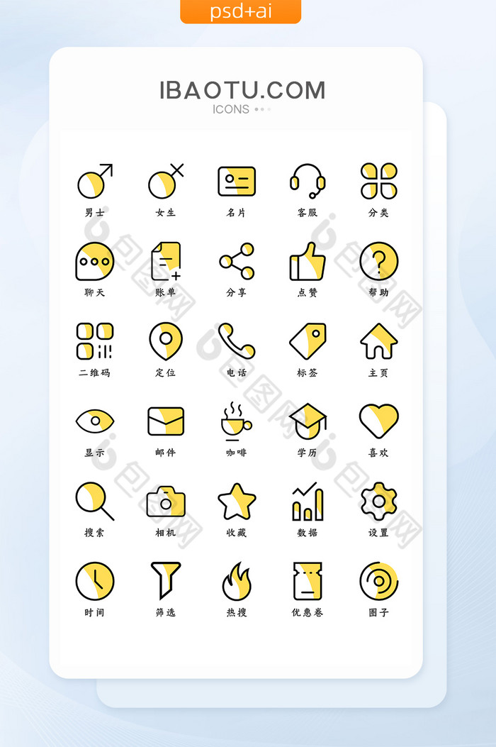 双色黄色线性生活APP矢量icon图标图片图片