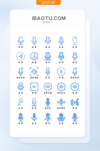 蓝色扁平化语音图标icon图片