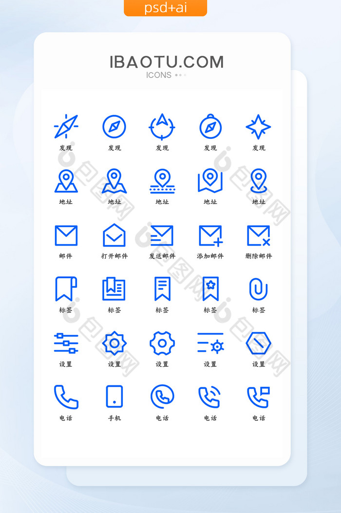 线性电话地址发现设置标签系列icon图标图片图片