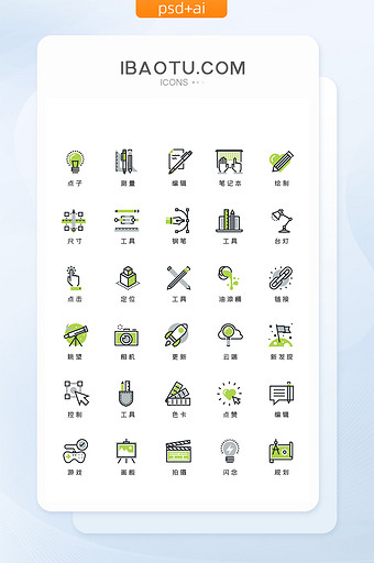 绿色设计工具互联网办公矢量图标icon图片
