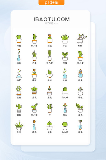 绿植插花盆栽花卉矢量UI素材icon图标图片