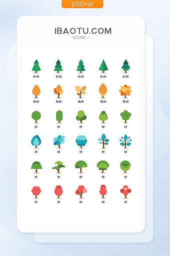 绿色自然景观装饰树木素材矢量icon图标图片
