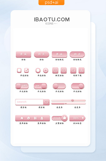 小清新卡通粉色渐变网页空间按钮图片