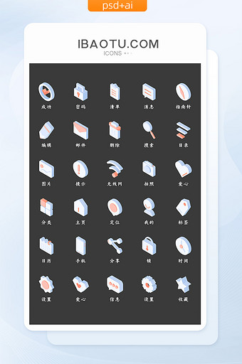 2.5D立体互联网矢量icon图标图片