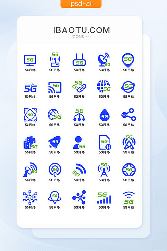 蓝绿双色5G网络信号图标icon图片