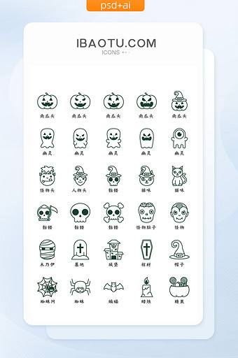 墨绿万圣节节日元素图标icon图片