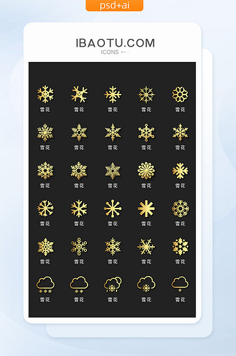 冬日金色雪花通用矢量图标图片