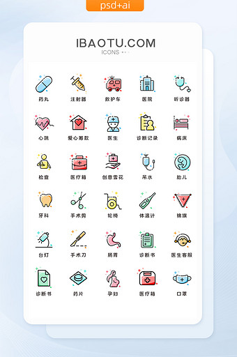 MBE多色医疗用品主题矢量icon图标图片