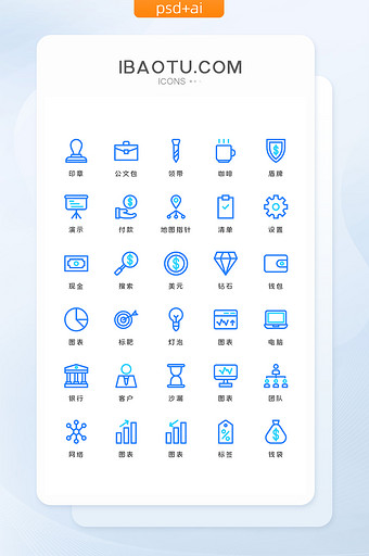 蓝色线性金融商业类矢量icon图标图片