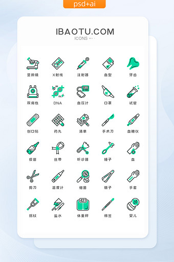绿色线性填充医疗用品矢量UI图标图片