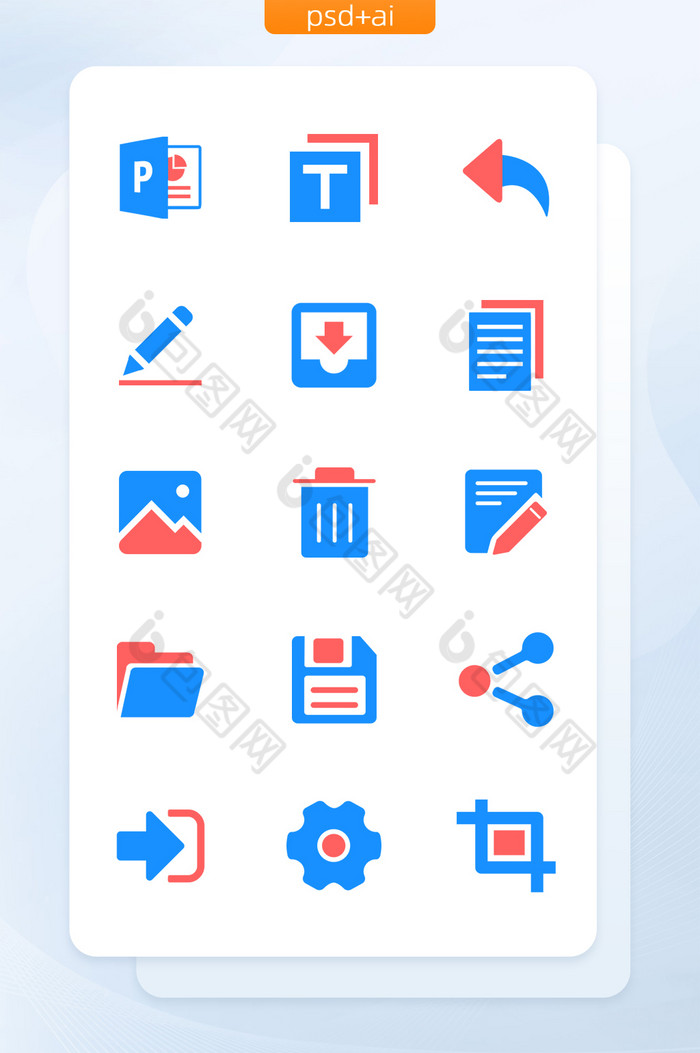 蓝红面性商务PPT常用图标图片图片