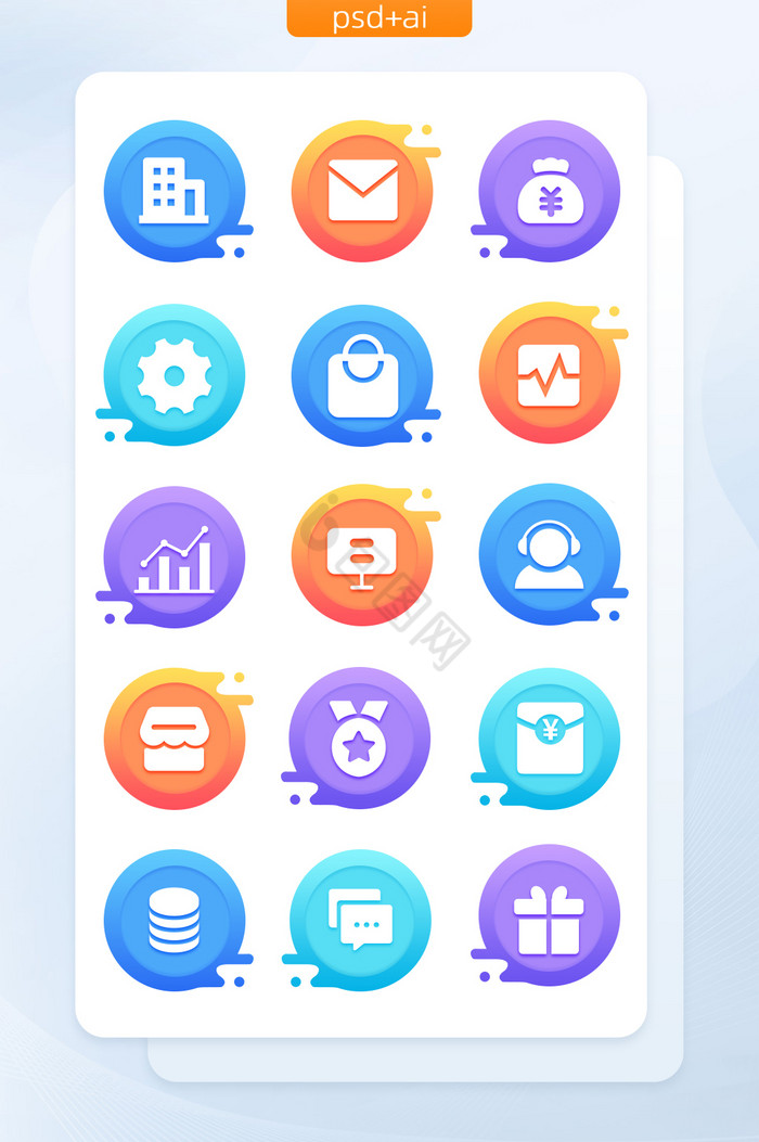 渐变电商购物小程序主题矢量icon图标