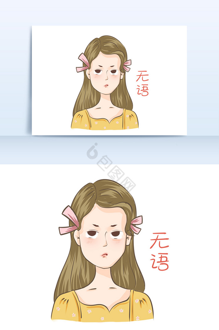 卡通插画黄色衣服女孩表情包无语图片