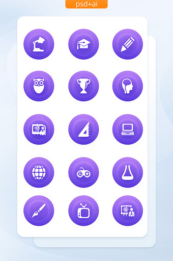 紫色渐变商务应用手机图标矢量icon简约图片