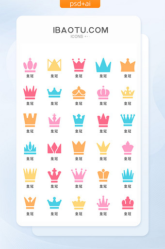 多色扁平化皇冠矢量icon图标图片