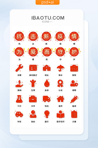 2020中国疫情加油手机图标图片