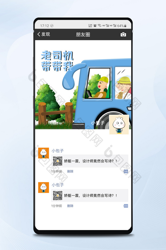 中国风创意微信用图图片