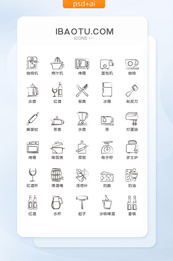 黑白手绘厨房用品图标矢量UI素材icon图片