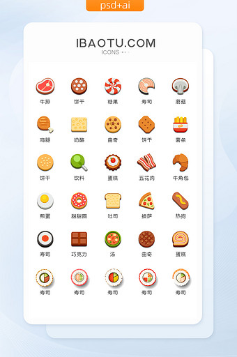 卡通餐饮快餐图标矢量UI素材icon图片
