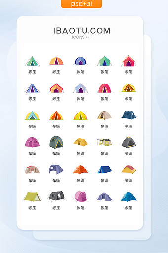 彩色时尚简约露营帐篷矢量icon图标图片
