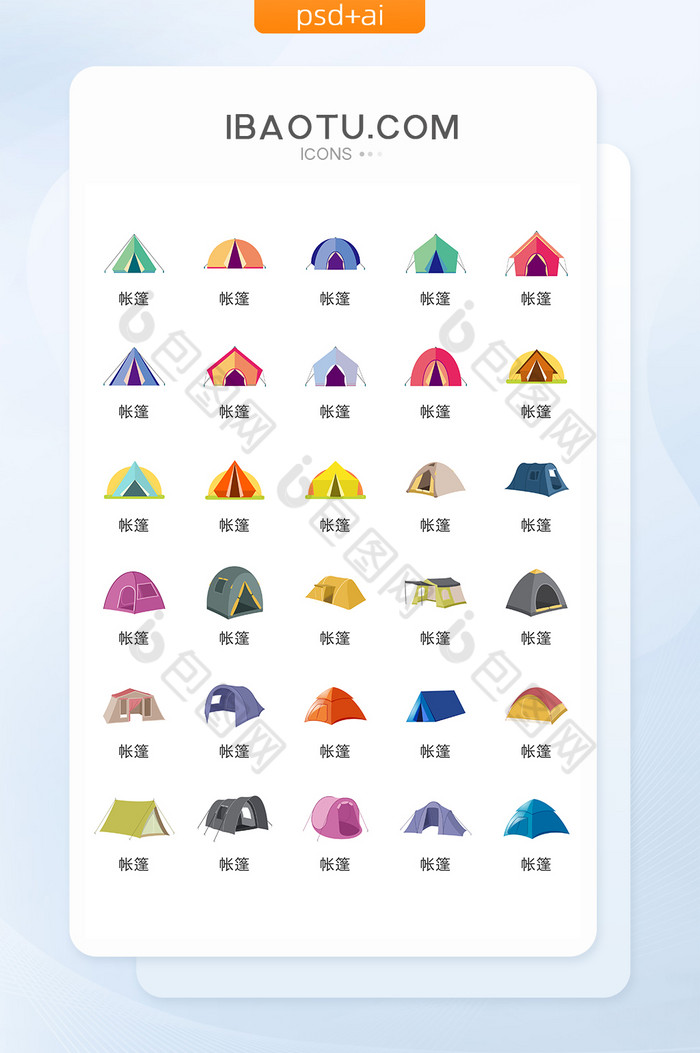 彩色时尚简约露营帐篷矢量icon图标图片图片