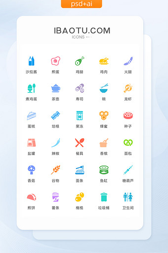 多色填充食物餐饮类矢量icon图标图片