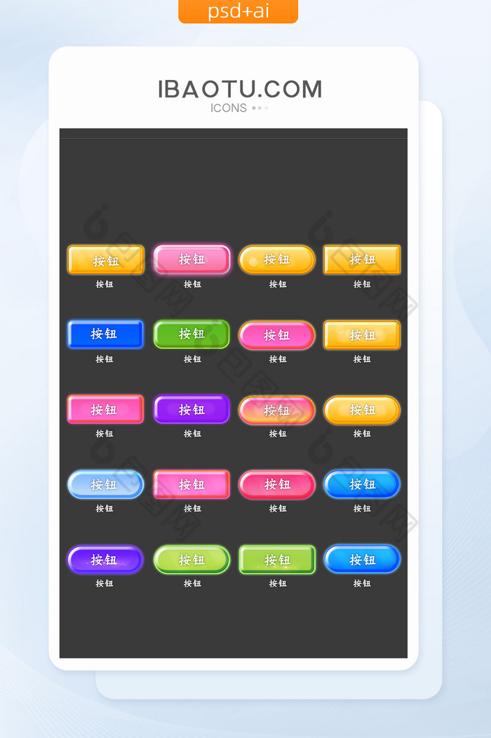 唯美多色渐变质感水晶按钮图片图片