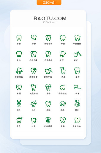 牙齿牙科图标线性色块手机矢量图标icon图片