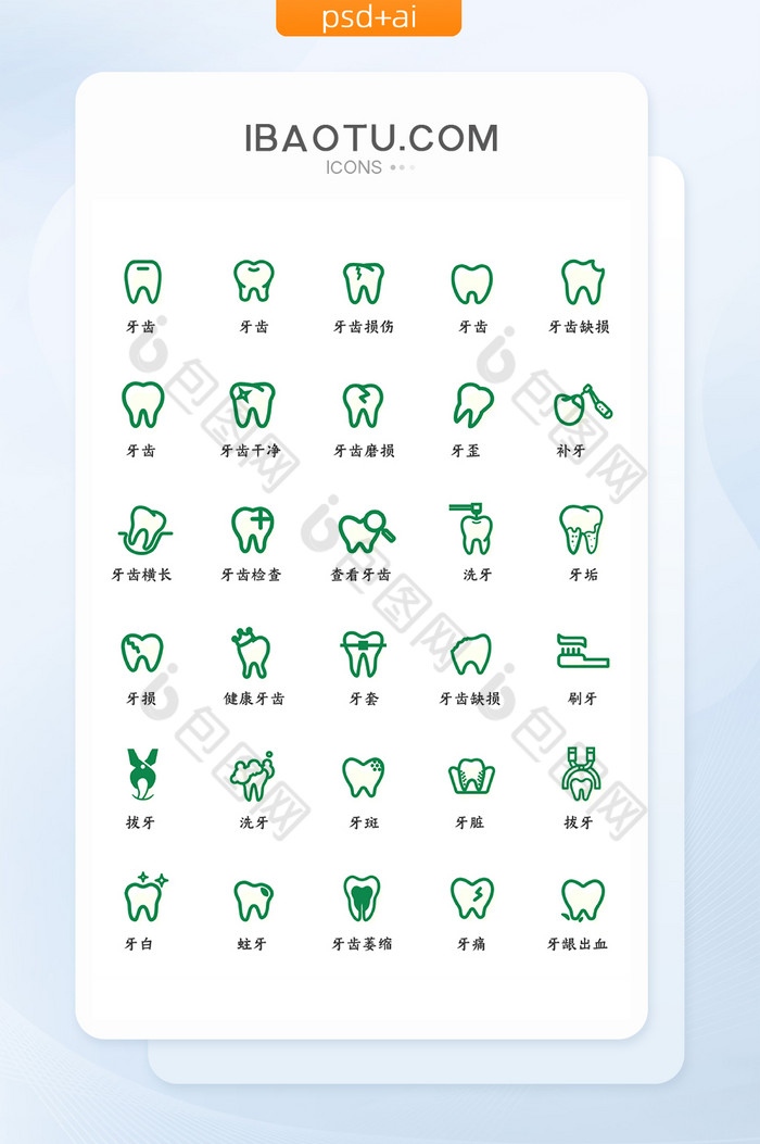 牙齿洁白牙龈出血拔牙图片