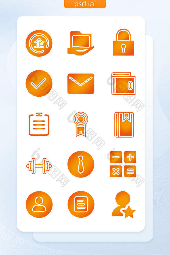 黄红色渐变图标商务应用图标矢量UI图标图片图片