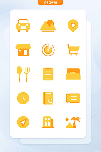 橙黄色面性旅游类矢量图标图片