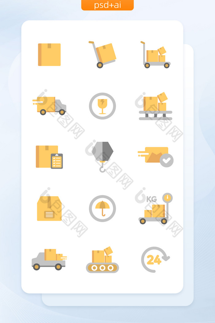 黄色面性物流快递类矢量图标图片图片